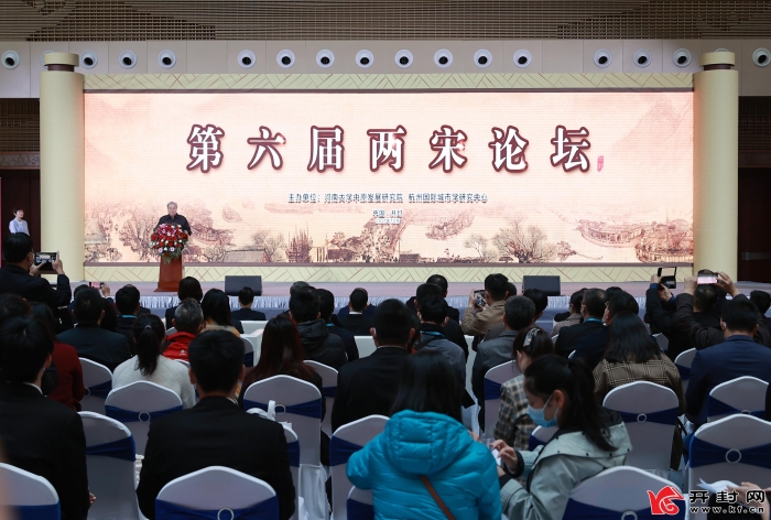 徐广春宣布第六届两宋论坛开幕 全媒体记者(3146503)-20211018215626