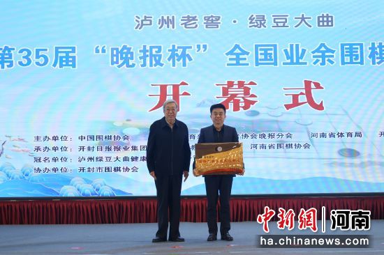 图为林建超(左)代表中国围棋协会为开封颁授“国际围棋文化交流中心”牌匾。 开封市委宣传部供图 图为林建超(左)代表中国围棋协会为开封颁授“国际围棋文化交流中心”牌匾。 开封市委宣传部供图