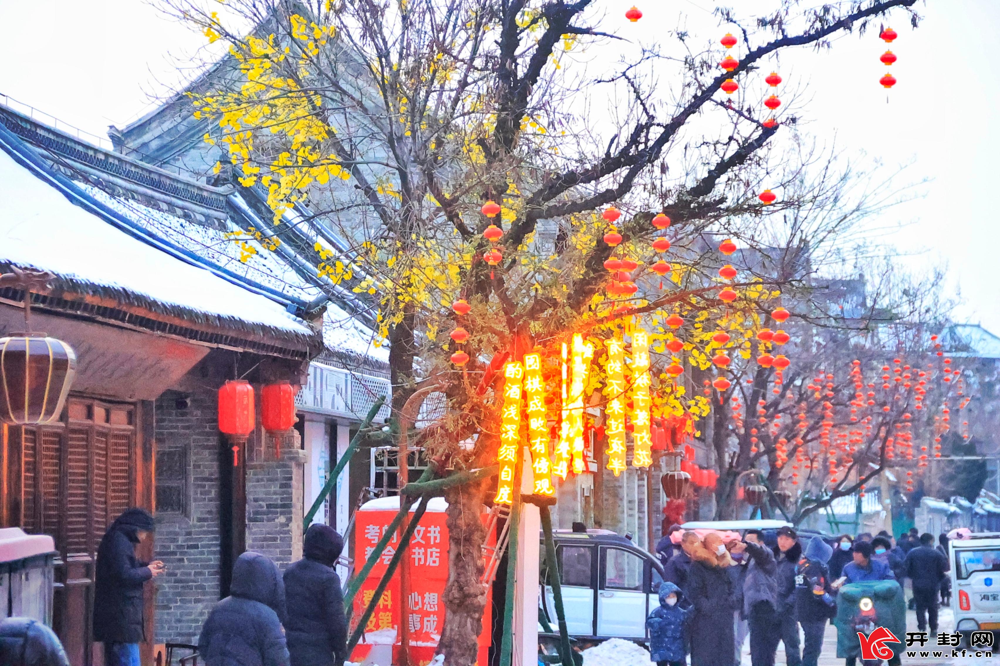 古色古香的双龙巷在残雪与红灯笼的衬托下更显韵味，让人流连忘返。开封+记者李浩12月18日摄