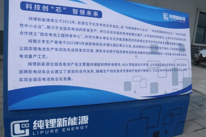 开封有了锂电池。摄影:全媒体记者吕树建 (17570435)-20260128171227.JPG