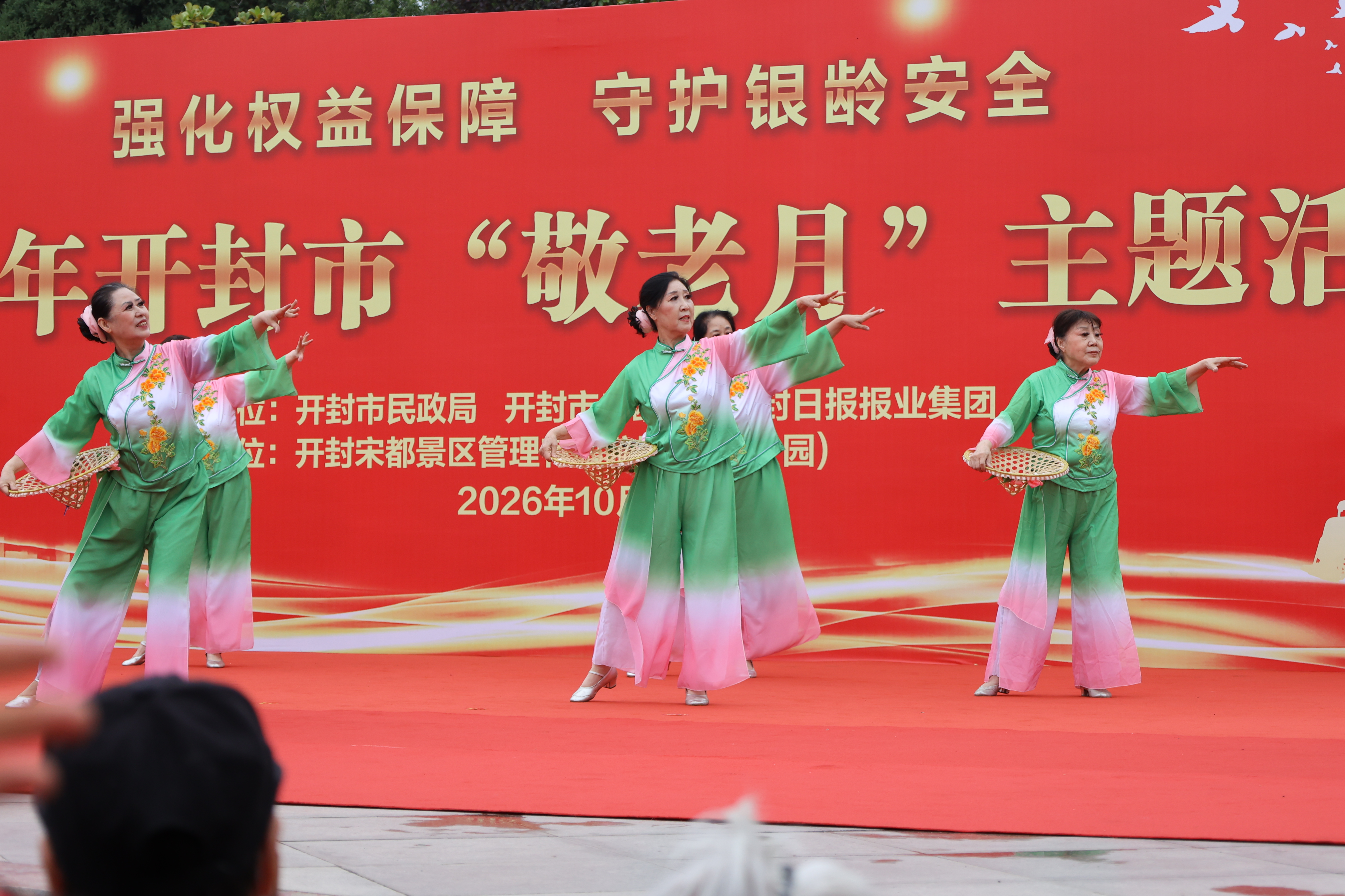 10月19日，由市民政局、市老龄办和开封日报报业集团主办的2026年开封市“敬老月”主题活动在汴京公园举行。此次活动以“强化权益保障 守护银龄安全”为主题，聚焦老年人权益保障、安全守护等，现场开展了文艺汇演、主题市集、健康义诊、政策咨询、便民志愿服务等多项活动。全媒体记者 石斐 摄