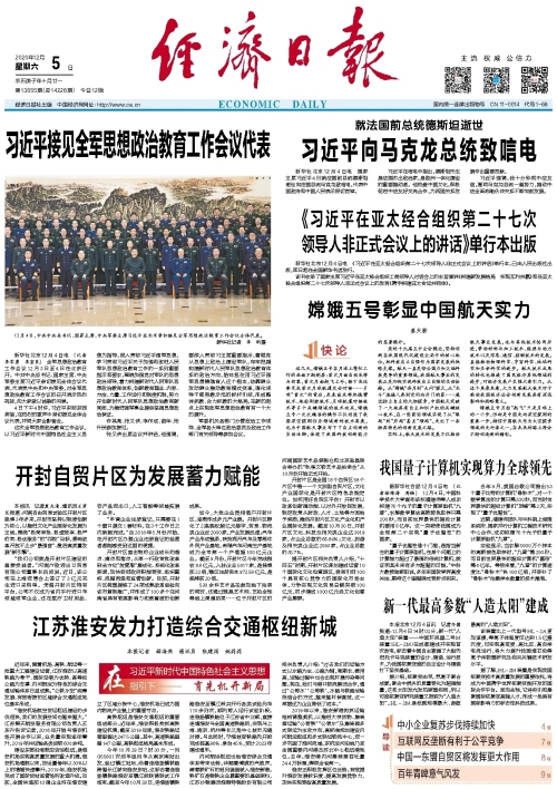 微信图片_20201206132133
